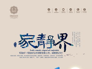 高端創(chuàng)意房地產(chǎn)廣告設計 專業(yè)代理代辦，重塑品牌價值