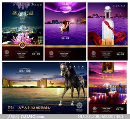 尊貴地產(chǎn)廣告與會展服務(wù)設(shè)計 專業(yè)PSD源文件模板解析