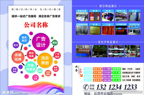 專業(yè)DM宣傳單設(shè)計(jì) 廣告公司的視覺(jué)營(yíng)銷利器